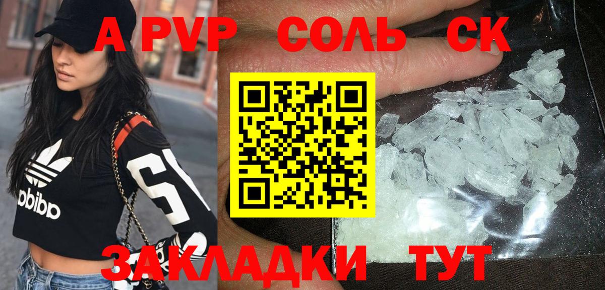A-PVP Crystall Баксан