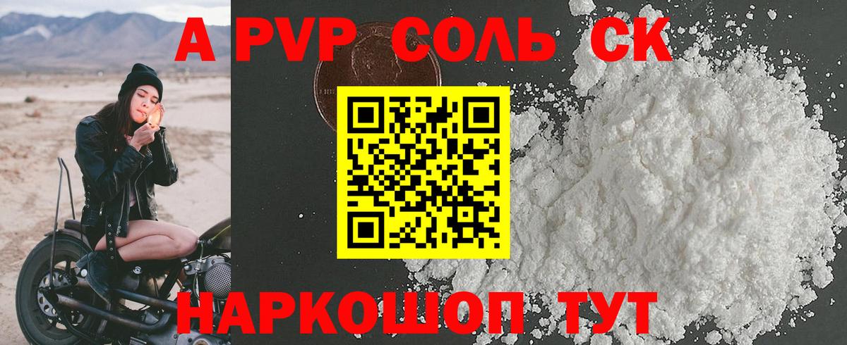 Альфа ПВП СК  Вход с VPN  A PVP СК  Баксан  Alfa_PVP крисы CK 
