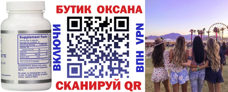 где купить наркоту  Баксан  Бутират BDO 33% 