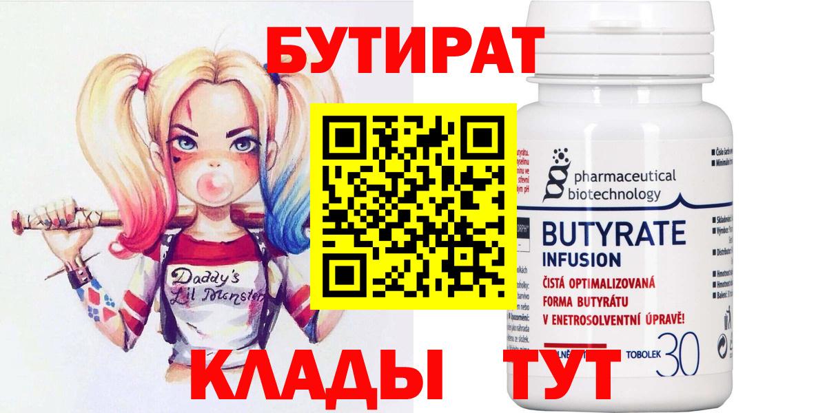 Бутират GHB Баксан