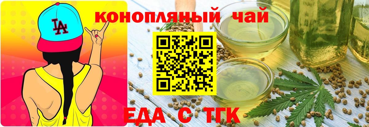 Печенье с ТГК марихуана  Вход с VPN  Баксан 