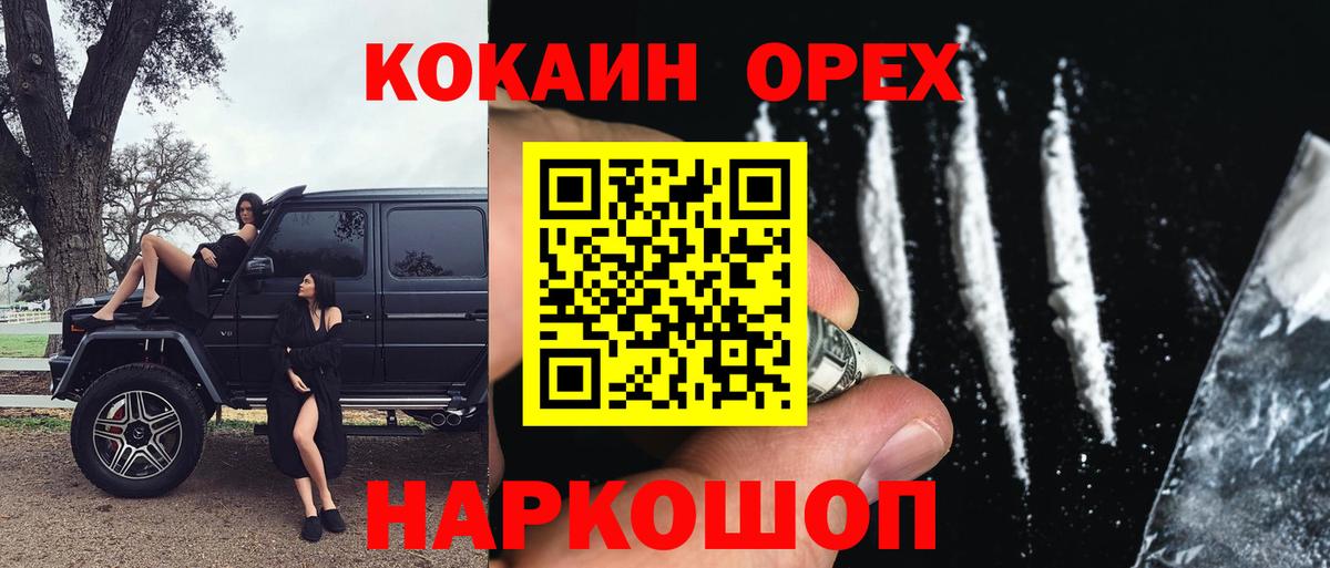 Кокаин Боливия  КОКАИН Эквадор  Вход с VPN  Баксан 