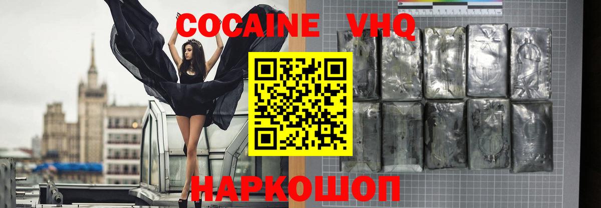 COCAIN Боливия Баксан