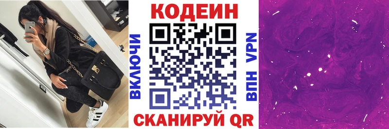 Codein напиток Lean (лин) OMG tor Баксан