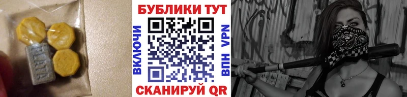 что такое наркотик Баксан Ecstasy круглые