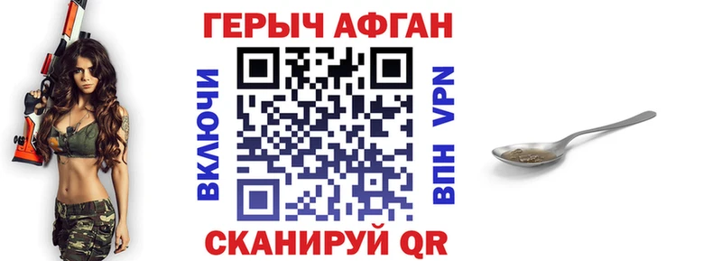 ГЕРОИН Heroin Баксан