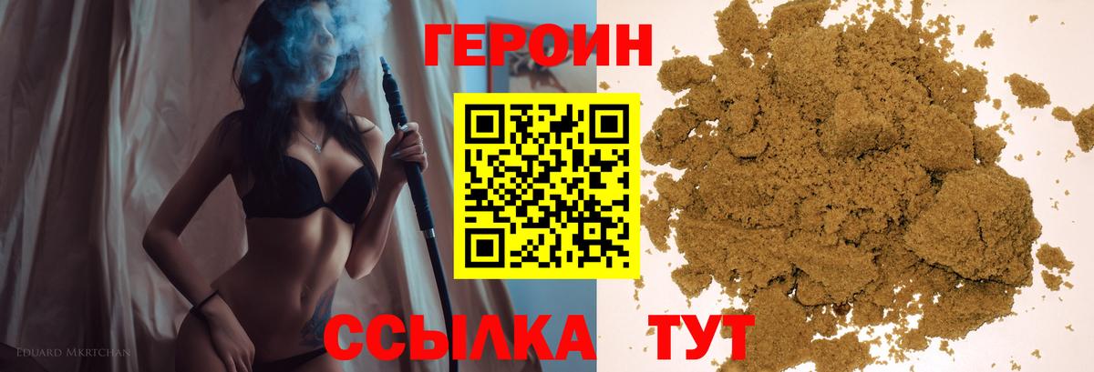Героин  Героин хмурый  Вход с VPN  Баксан 