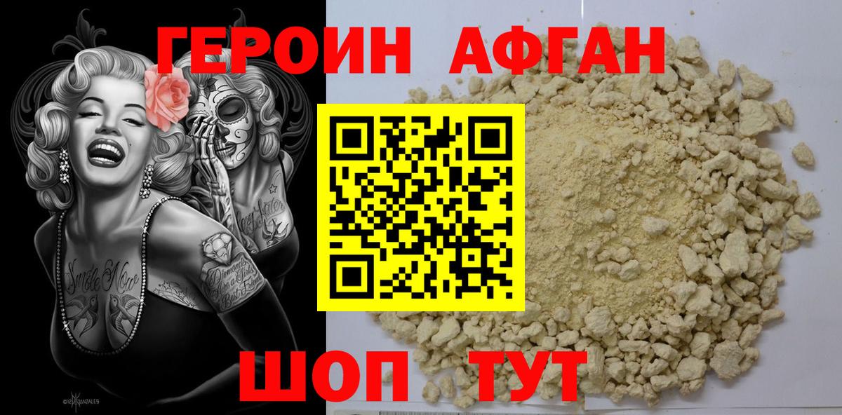 Героин белый Баксан