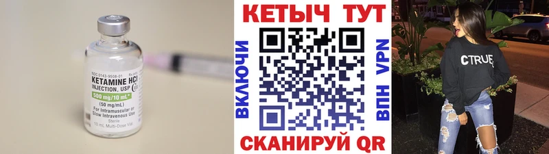 Кетамин VHQ  Баксан 
