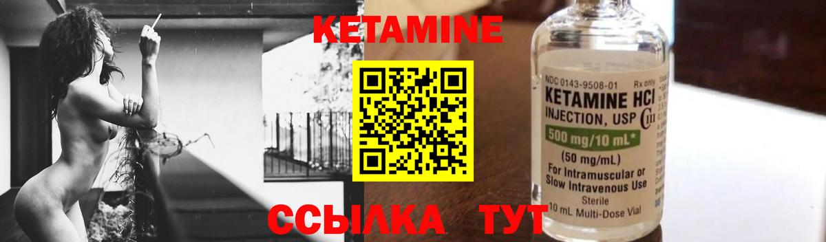 Баксан  КЕТАМИН VHQ  КЕТАМИН VHQ  Вход с VPN 