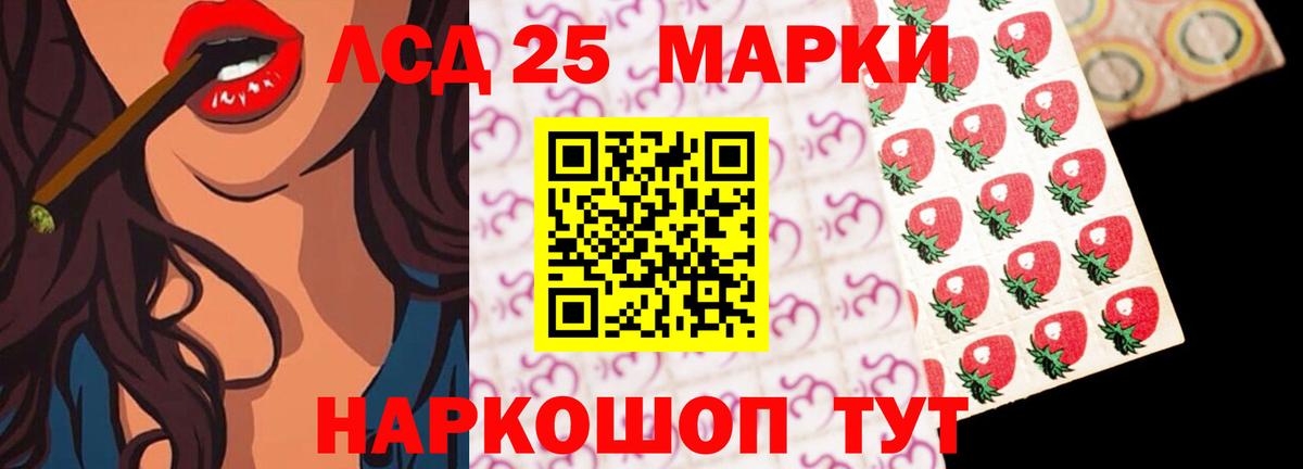 Лсд 25 экстази ecstasy Баксан