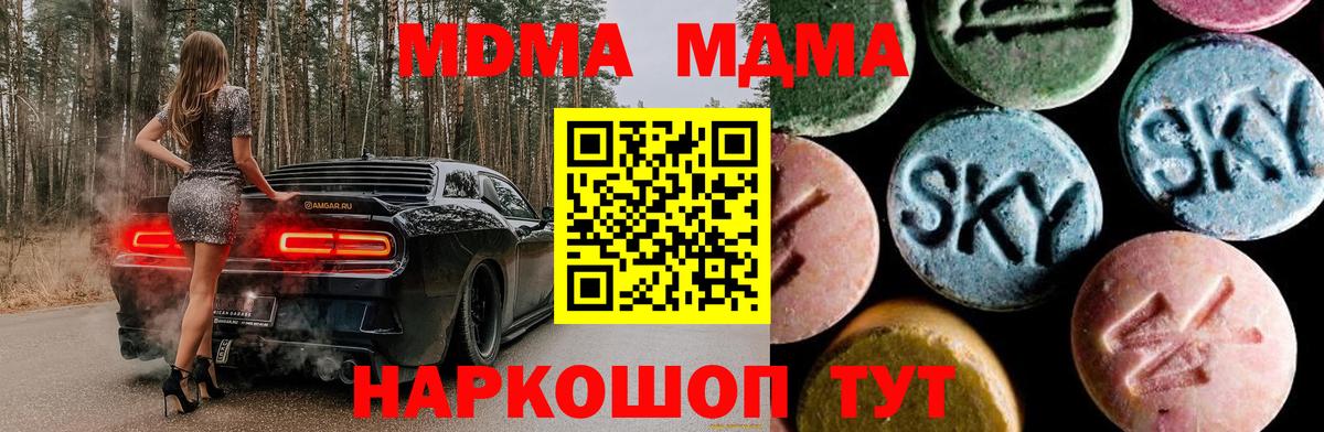 Баксан  МДМА crystal  Вход с VPN  MDMA кристаллы 