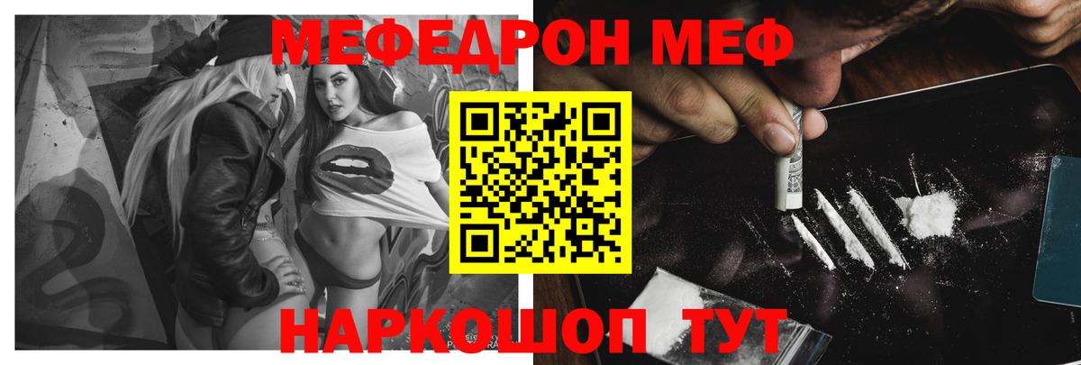 Баксан  МЯУ-МЯУ  Вход с VPN  Меф  МЯУ-МЯУ mephedrone 