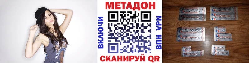 Метадон methadone  Баксан 
