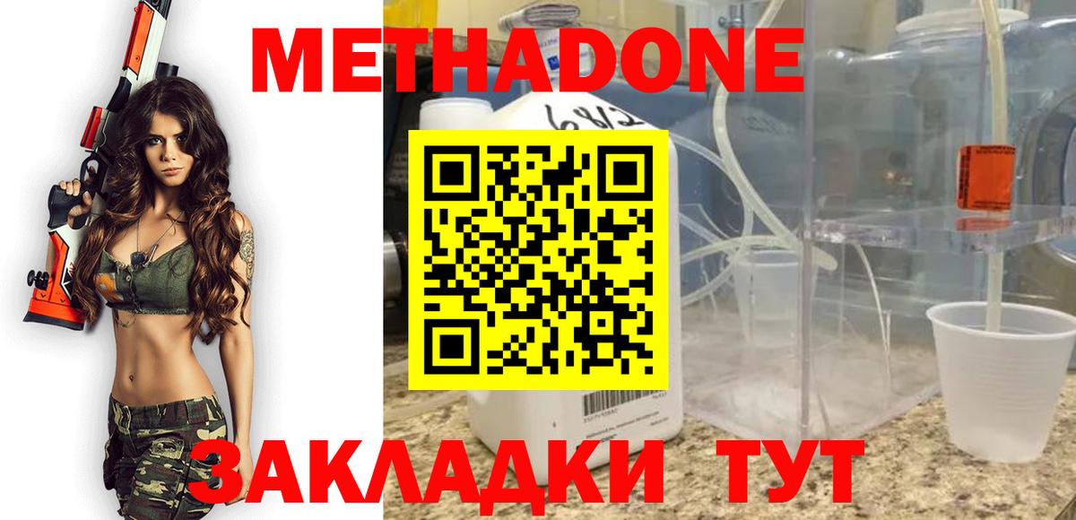 МЕТАДОН белоснежный Баксан