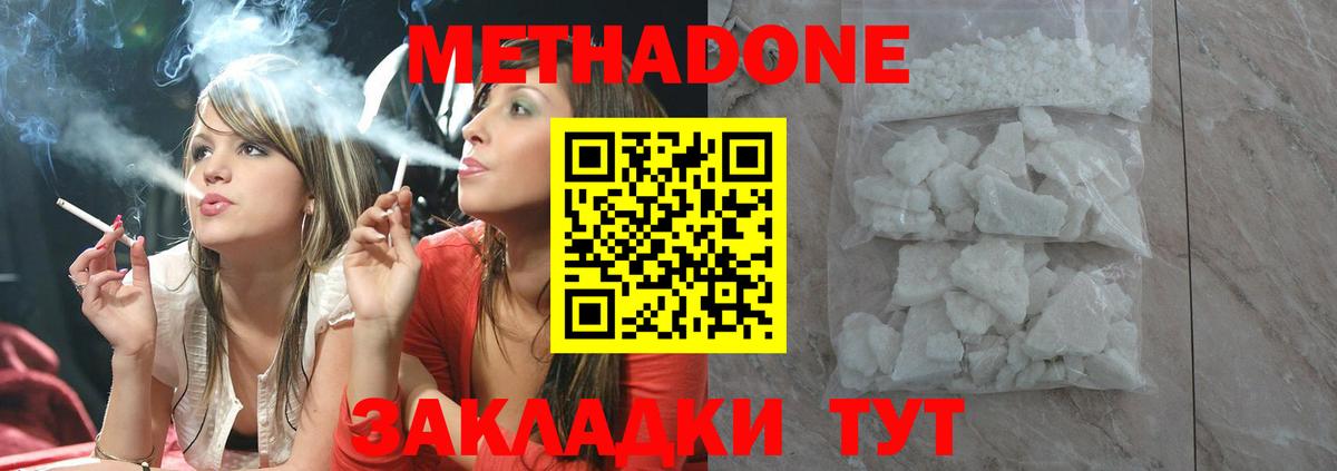 МЕТАДОН белоснежный  Вход с VPN  Баксан 