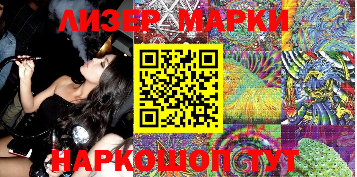 Наркотические марки 1,8мг  Наркотические марки 1,8мг  Баксан  Вход с VPN 
