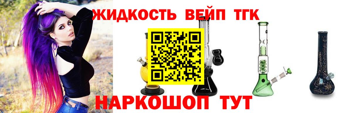 Баксан  ТГК жижа  Дистиллят ТГК вейп с тгк  Вход с VPN 